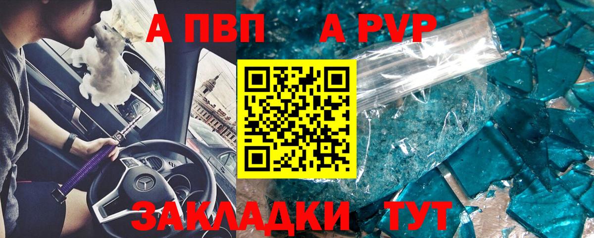 A PVP VHQ  Вход с VPN  Волгоград 