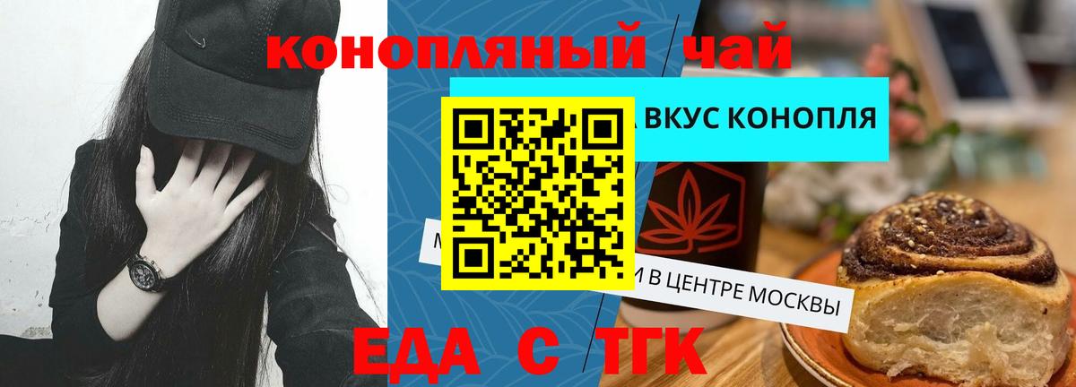 Волгоград  Canna-Cookies марихуана  Вход с VPN 