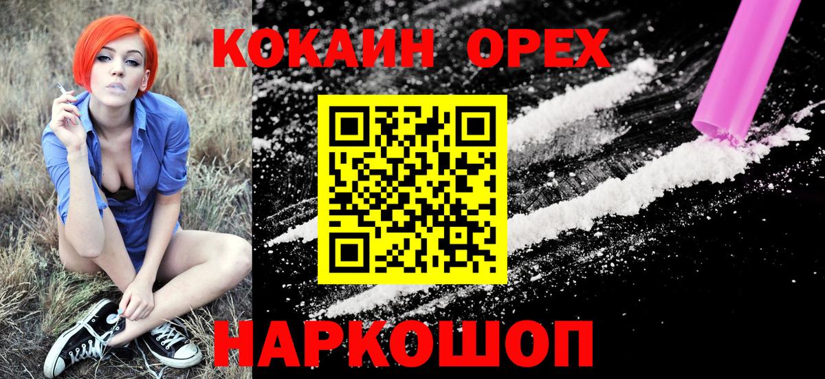 Cocaine 98% Волгоград