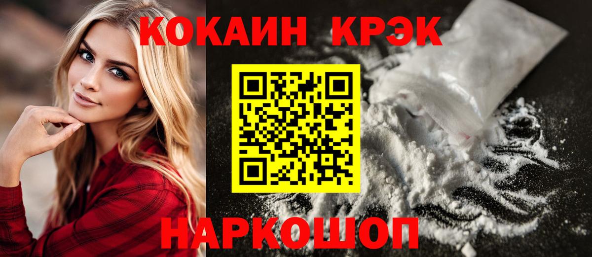 Cocaine Боливия  Вход с VPN  Cocaine FishScale  Волгоград 