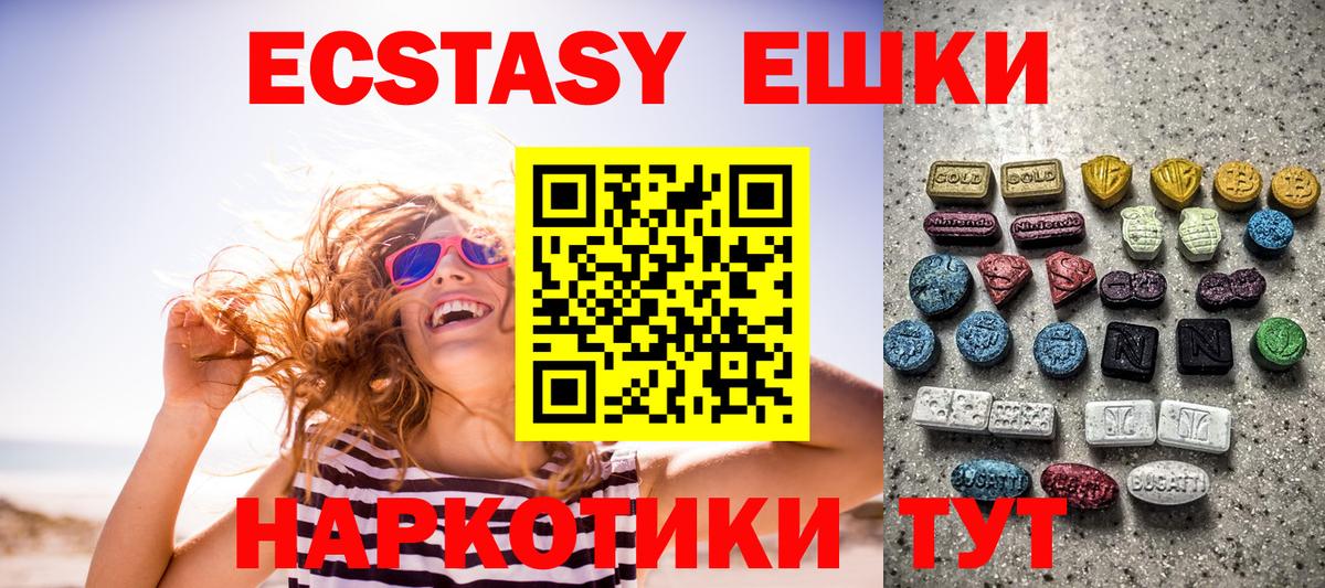 Волгоград  ЭКСТАЗИ  Ecstasy круглые  Вход с VPN  Экстази Cube 