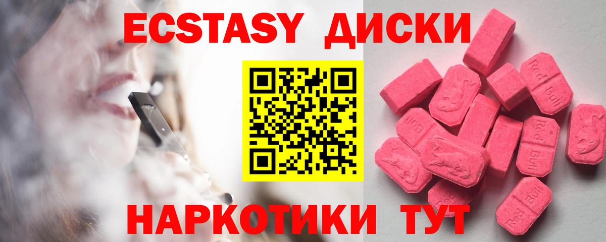 Ecstasy mix Волгоград