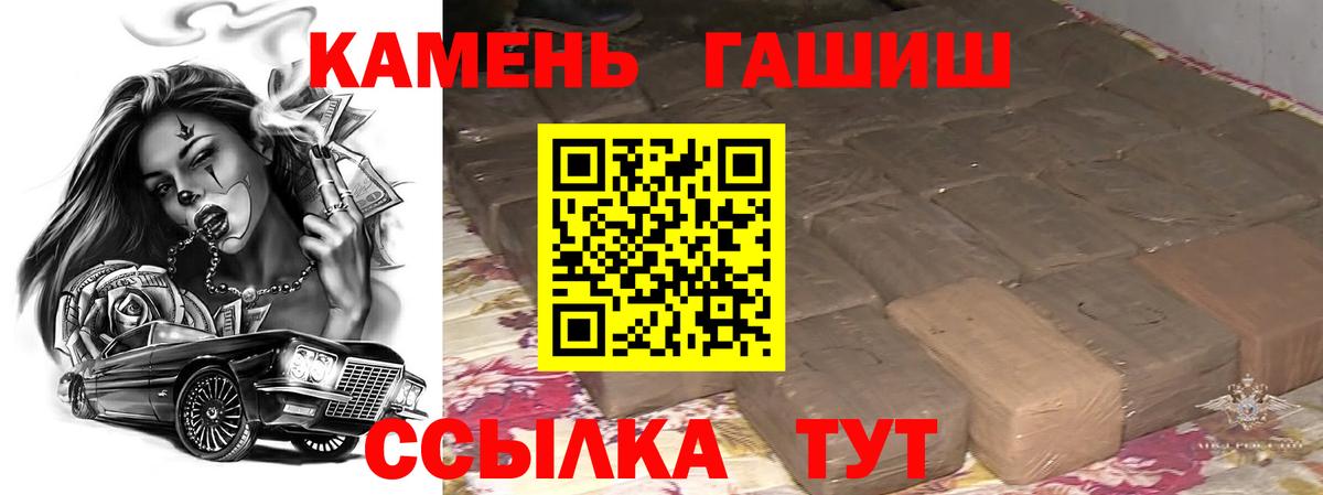 ГАШИШ  ГАШ VHQ  Вход с VPN  ГАШИШ гашик  Волгоград 