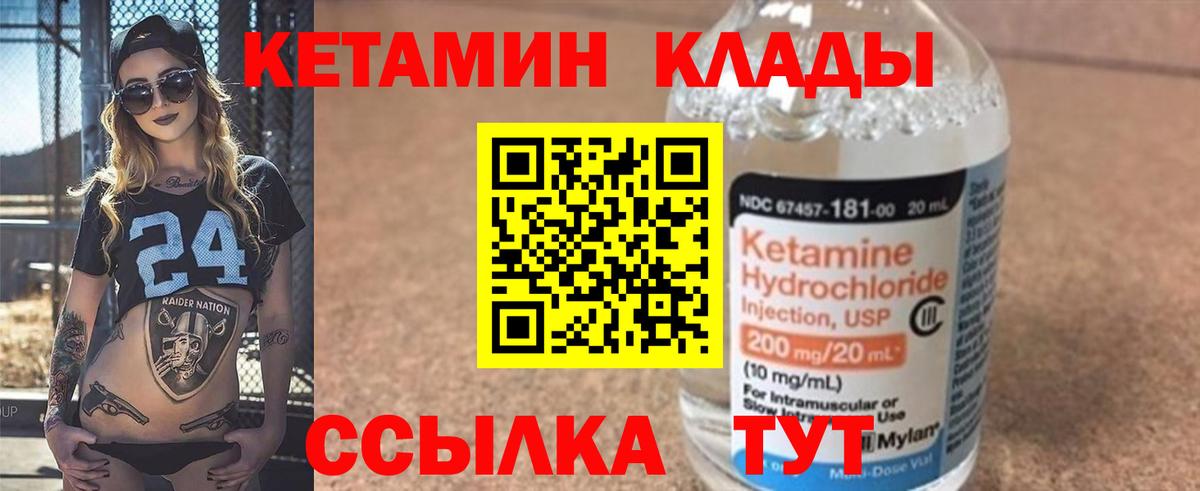 Кетамин ketamine  Кетамин ketamine  Волгоград  Вход с VPN 