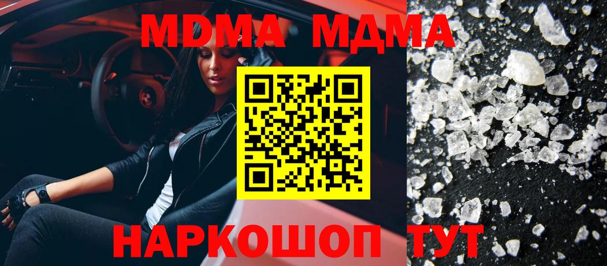 Волгоград  MDMA молли  Вход с VPN  МДМА молли 