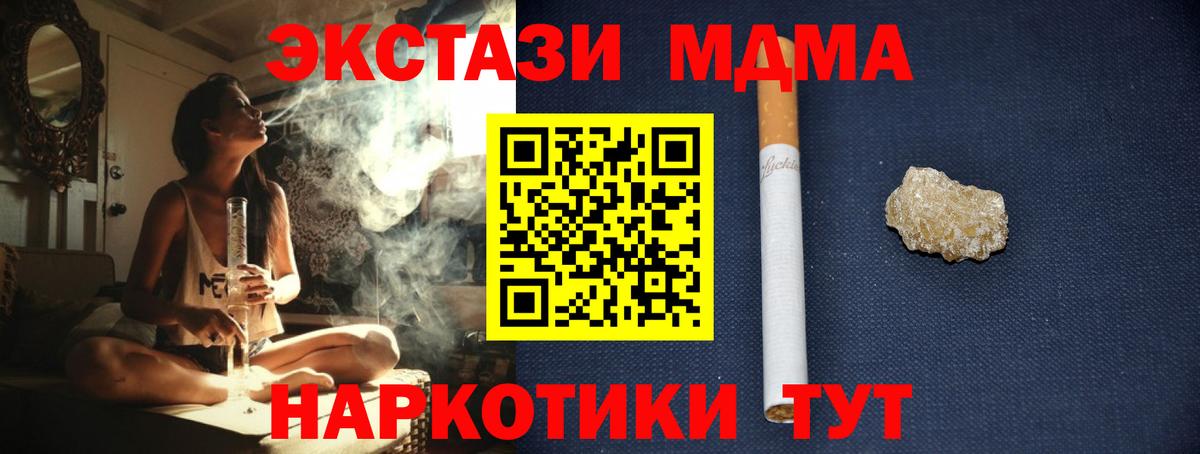 МДМА crystal Волгоград