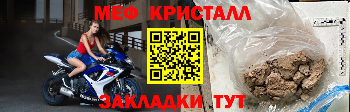 Волгоград  Меф  Вход с VPN  Мефедрон мука  Мефедрон VHQ 
