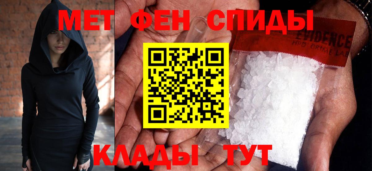 Метамфетамин кристалл Волгоград
