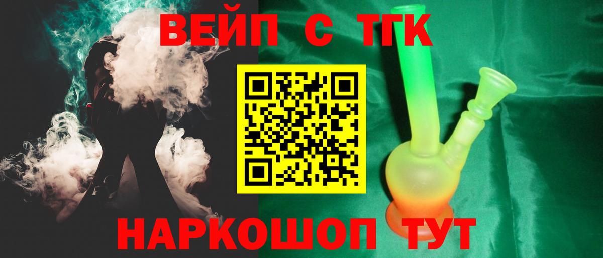 продажа наркотиков  Дистиллят ТГК вейп с тгк  Вход с VPN  Волгоград 