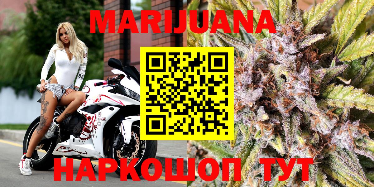 Волгоград  Канабис гибрид  Шишки марихуана MAZAR  Вход с VPN 